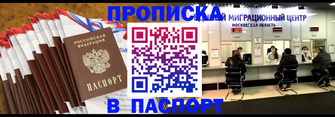 временная прописка в Всеволожске