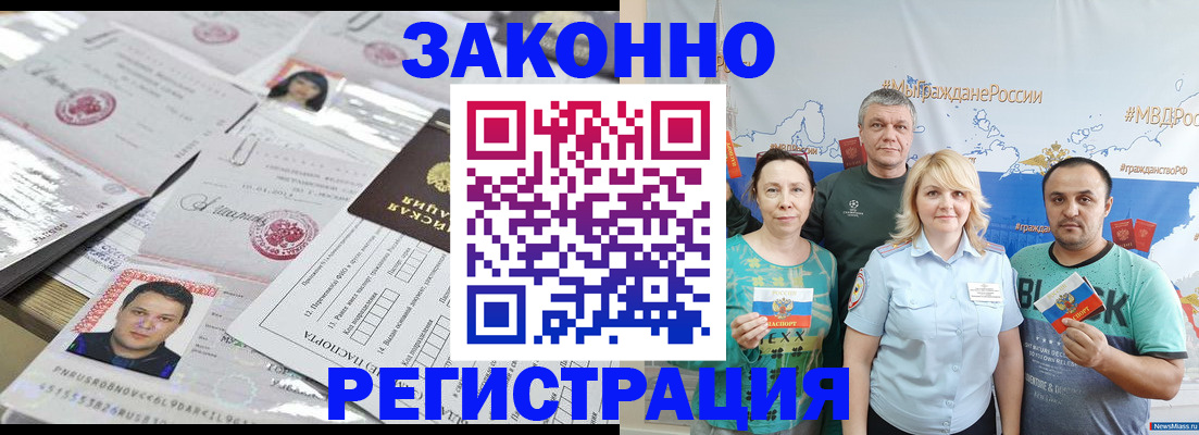 прописка для кредита в Всеволожске